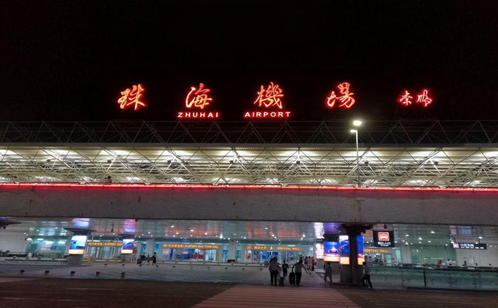 抚顺空运快递到珠海机场