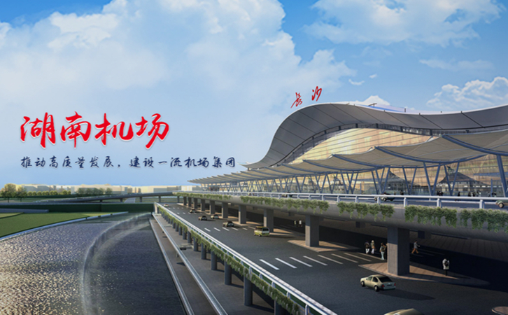 抚顺空运长沙机场托运