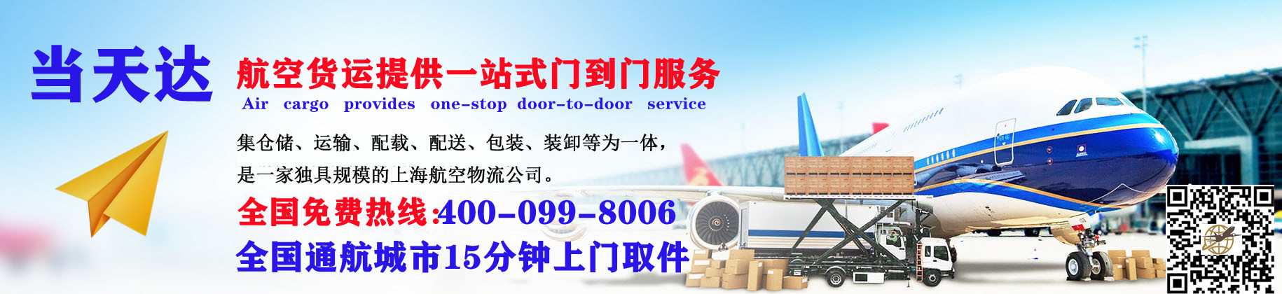 抚顺空运快递公司