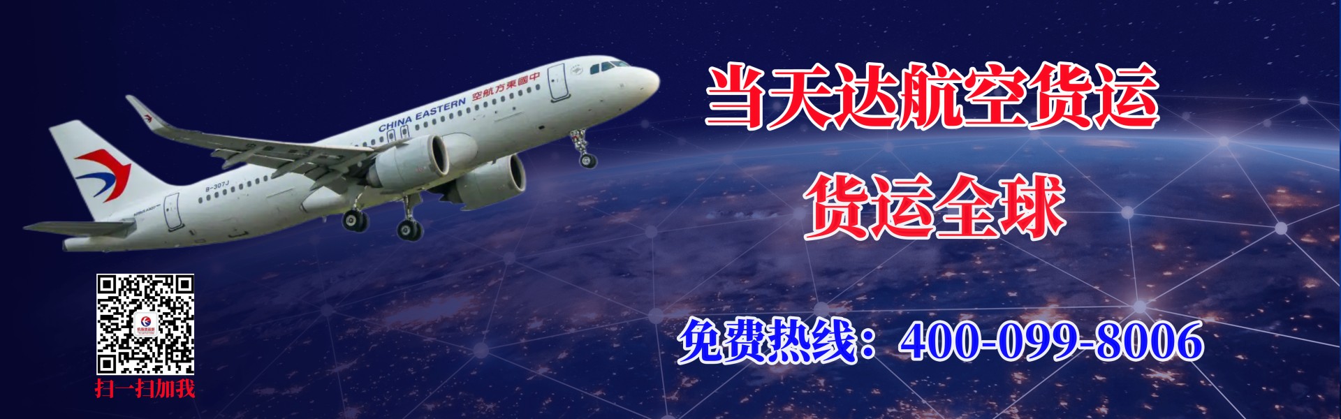 抚顺航空快递